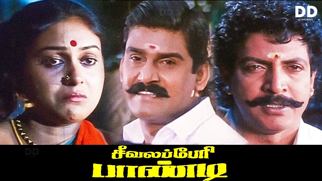 Seevalaperi Pandi - Tamil Movie | Napoleon | Saranya #ddmovies #ddcinemas