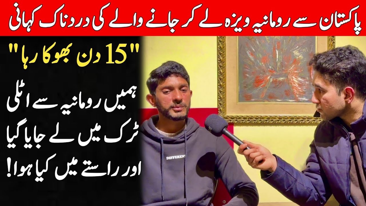 Pakistan To Romania to Italy Danki Story | Painful Story