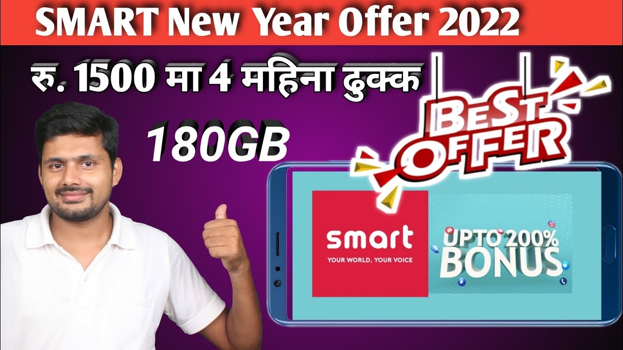 Smart Cell New Year Offer 2022 || Smart Telecom Data And Recharge Bonus Offer || SMART  New Offer