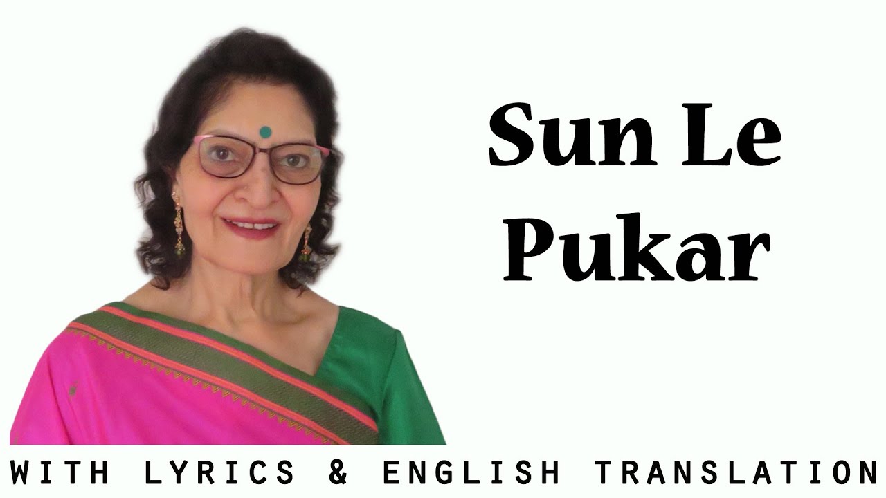 Sun Le Pukar l Phool Aur Patthar (1966) l Lyrics & English translation | Taru Devani | A Cappella