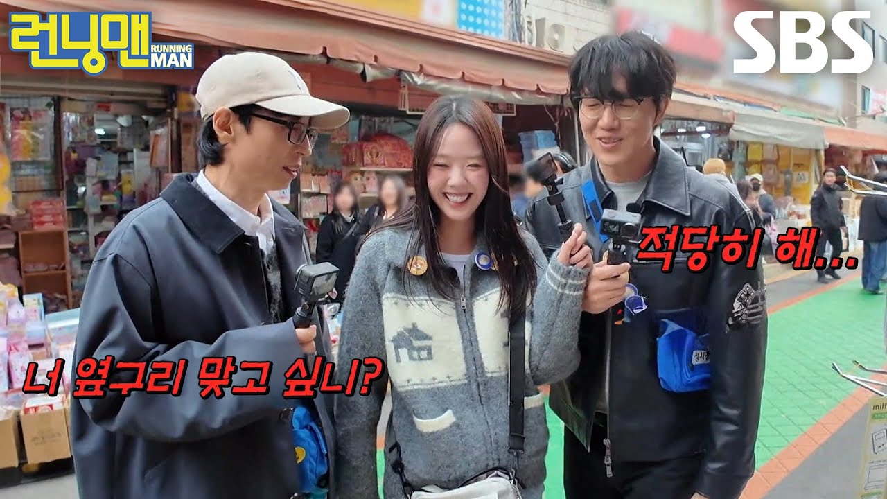 성시경&times;유재석, 지예은 &lsquo;유아 퇴행 애교&rsquo;에 따끔한 훈육♨ (ft. 레트로 소품샵)
