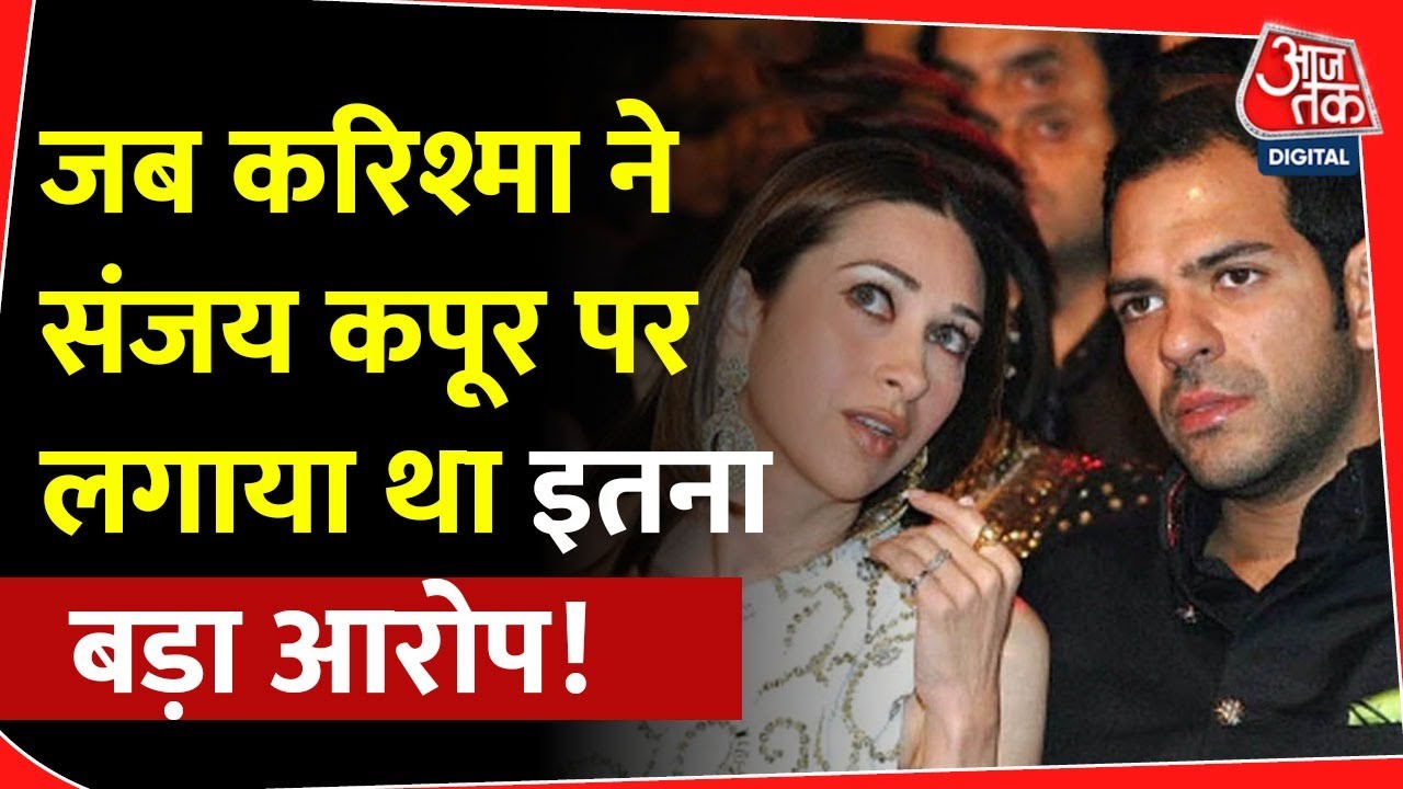 असली वजह ये थी करिश्मा के तलाक की | Karishma kapoor x husband sanjay kapoor | Bollywood | filmy |