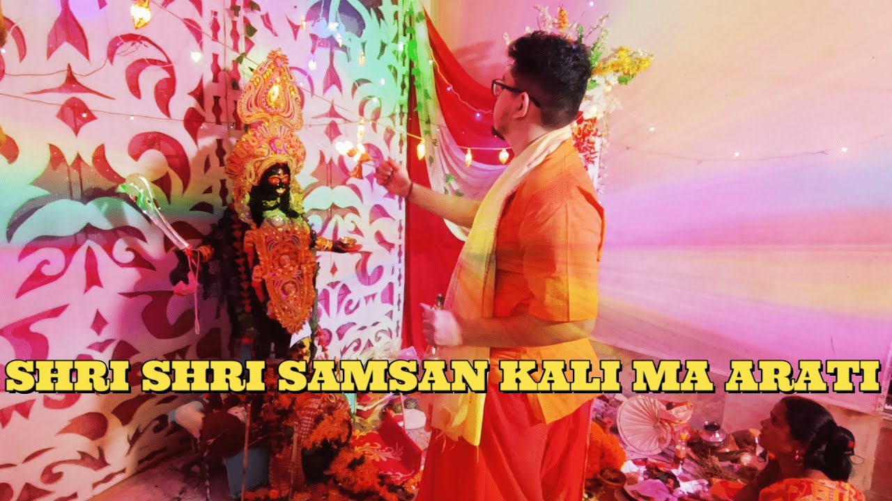KALI PUJA ARATI, SHRI SAMSAN KALI PUJA ARATI 2022, KALI PUJA DHAK BAJNA , ARATI DHAK BAJNA , AROTI
