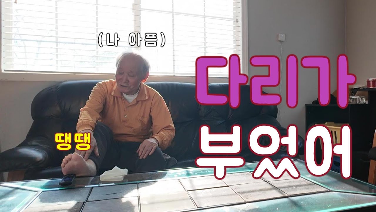 “갑자기 부은 아빠의 발, 특별할 것 없는 치매부모 돌봄 일상”