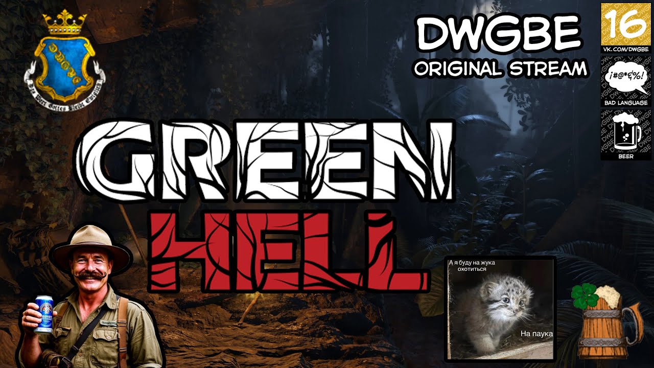 🔴А я буду на жука охотиться, на паука | Green Hell