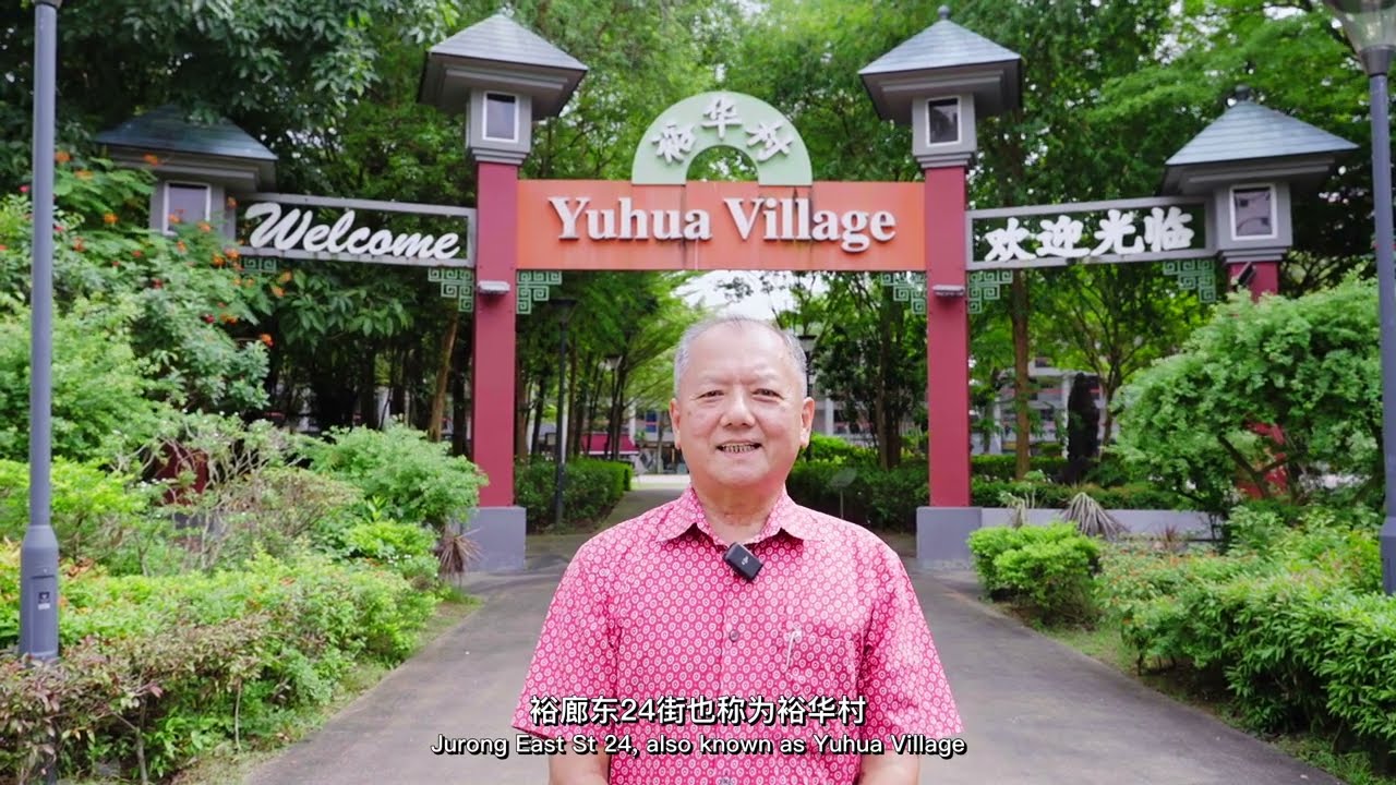 穿街走巷访邻里 - 裕廊东
