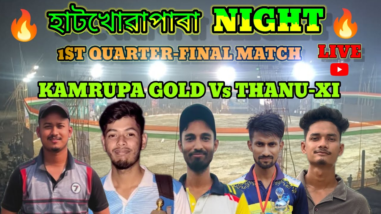 AZARA NIGHT 1ST QUARTER FINAL MATCH 🔥🏏