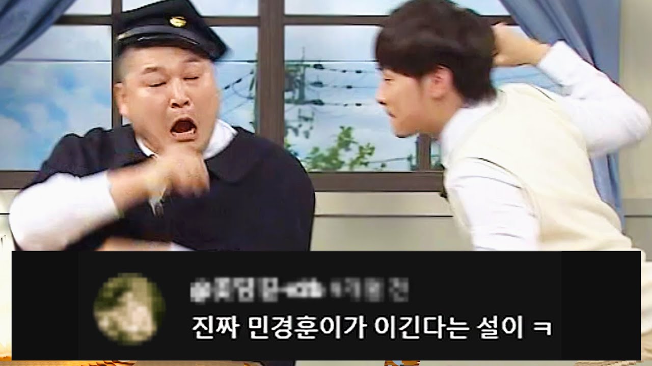 민경훈 하극상 모음 | 아는 형님 | JTBC 231111 방송 외