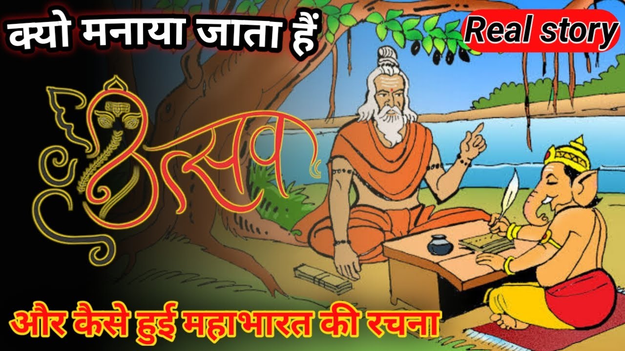 गणेश चतुर्थी क्यों मनाई जाती है।Why is Ganesh festival celebrated ।।गणेश उत्सव मनाने का कारण।।HKGYAN