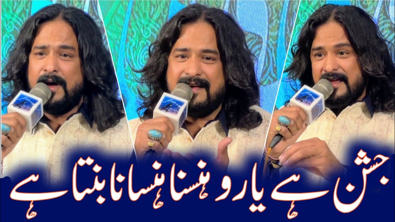 Jashn Hai Yaro Hasna Hasana Banta Hai | Irfan Haider | Manqabat Bibi Fatima Zahra | Bibi Zahra