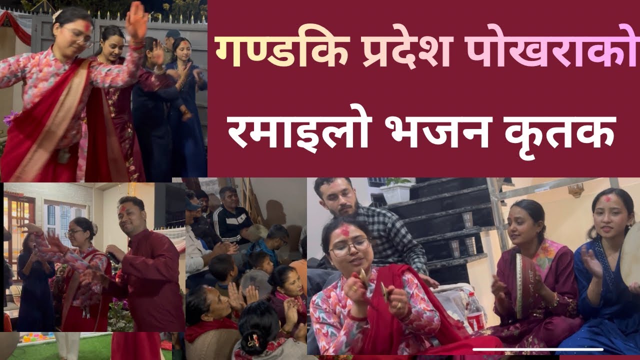 Bijaya Chitaure ‘Gandaki Pardesha Pokhara Chutka Bhajan Nepali New Chutka Bhajan नेपाली चुट्का भजन 