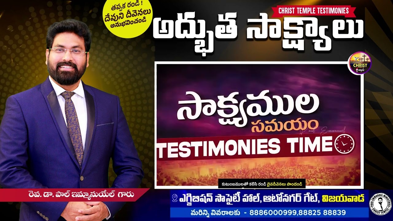 Christ Temple Testmonies| మా కుటుంబంలో జరిగిన ప్రతి మేలుకి దేవునికే మహిమ!#paulemmanuelb #nissypaulb