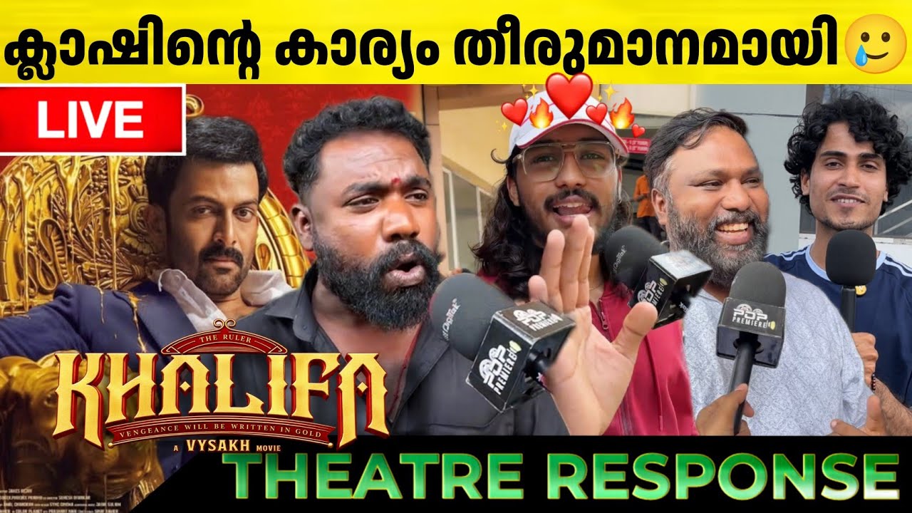 KHALIFA Review | Khalifa Live Theatre Response | Prithviraj Sukumaran | Vysakh | POP Premiere