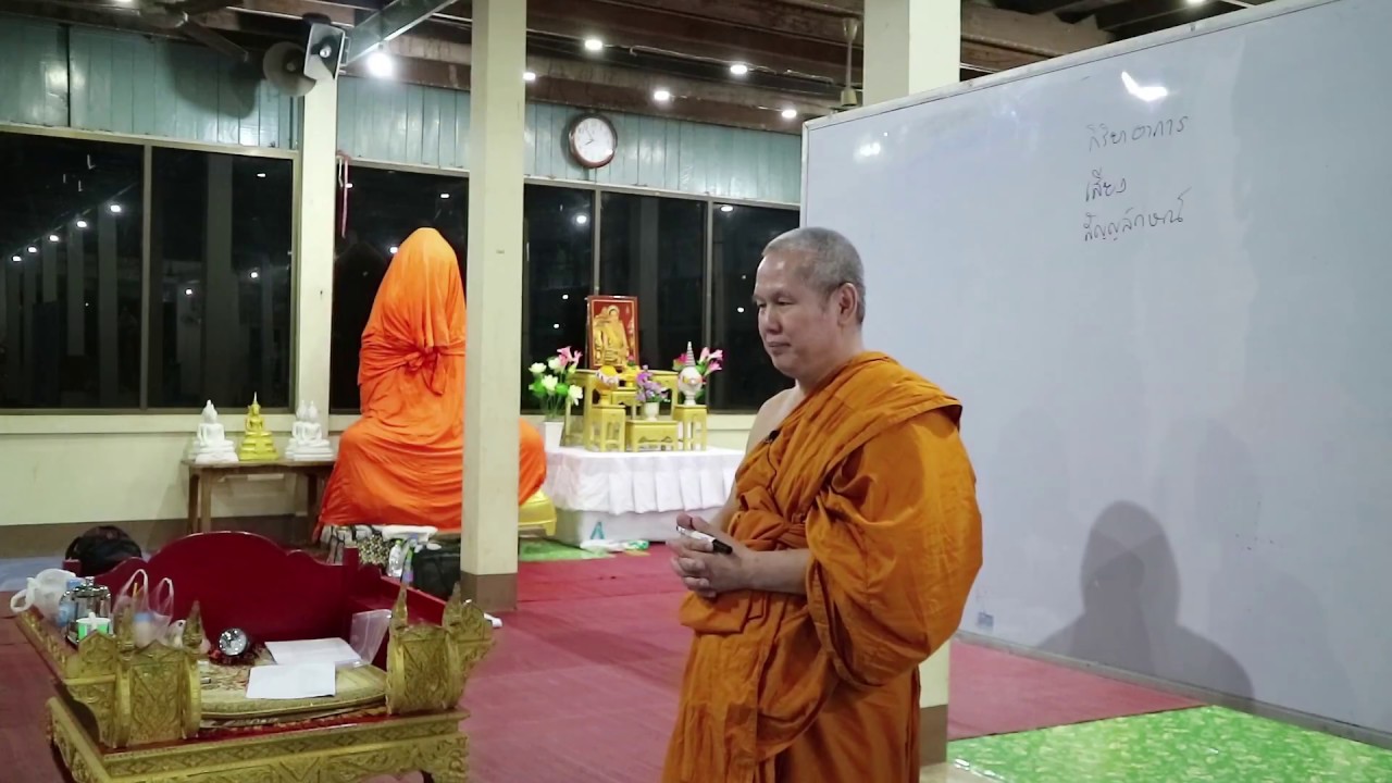 เทศนาธรรม : พระครูสุธรรมนาถ (61-08-19)