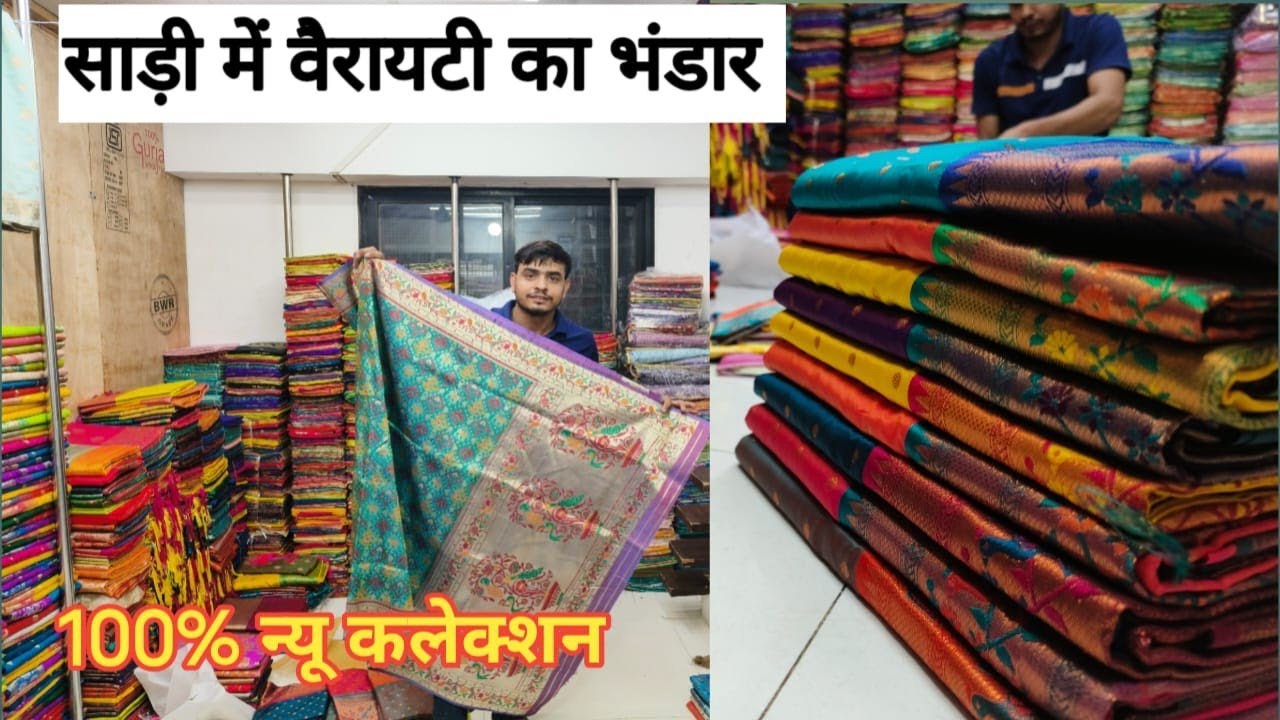 साड़ी का भंडार। बनारसी सिल्क साड़ी cheapest price Surat wholesale market #fashion #surat