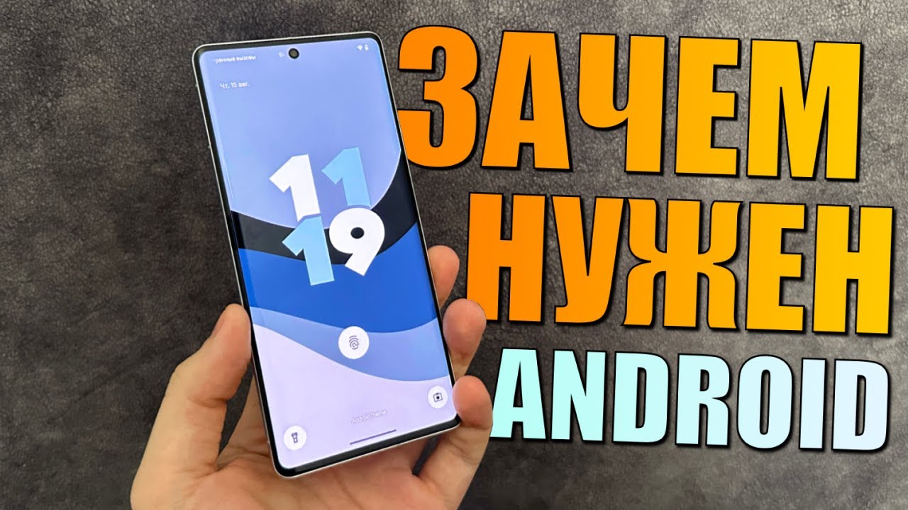 Чем мне зашел Android как пользователю iPhone? Что выбрать Android или iOS?