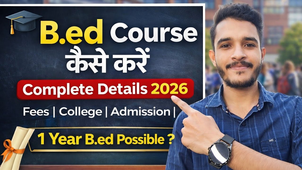 B.Ed Admission 2026 Full Process | Bed Course kaise Kare 2026 | 1 Year B.Ed Latest Update 2026 |