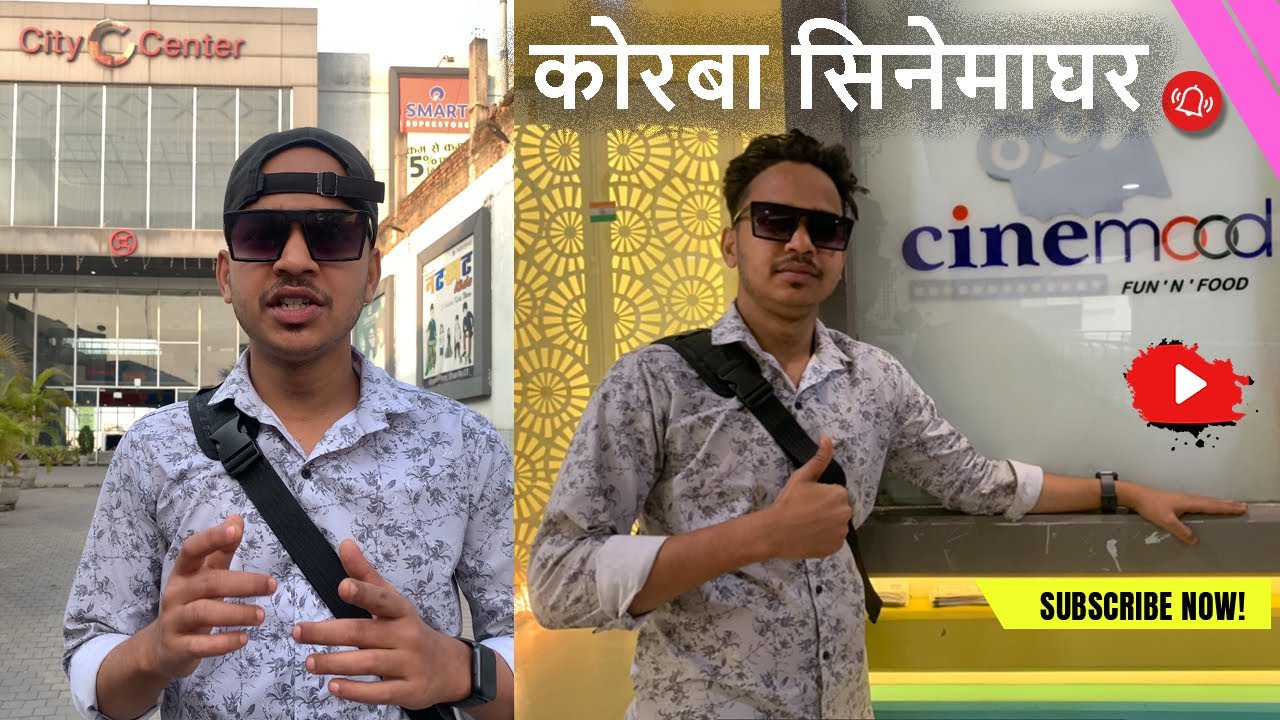 cinemood city centre korba vlog | cinemood korba | city centre cinema hall korba | city centre korba