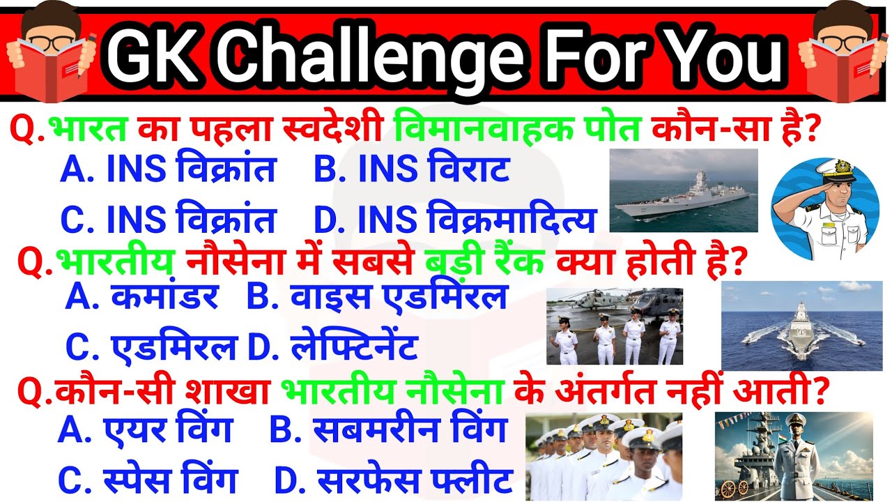 General Knowledge in Hindi | General Knowledge | | GK | #5 by RP01 GK Study