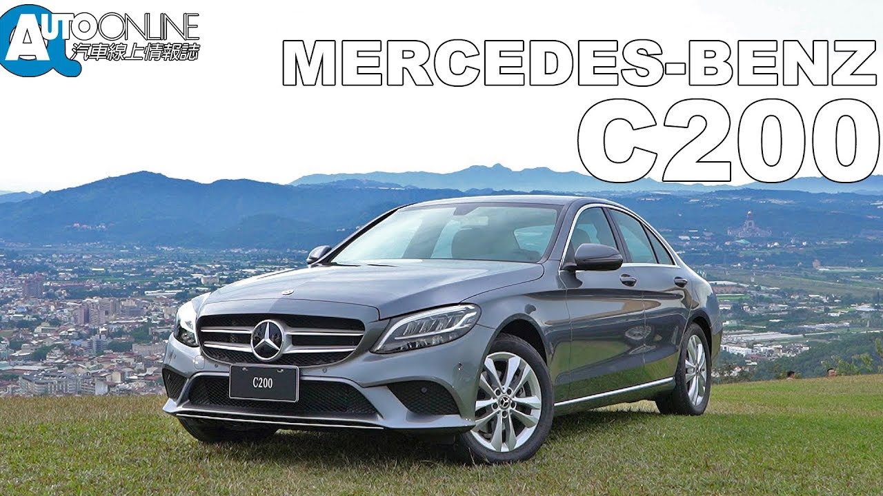 Mercedes-Benz C200 48V輕複合動力黑科技登場！【Auto Online 汽車線上 試駕影片】