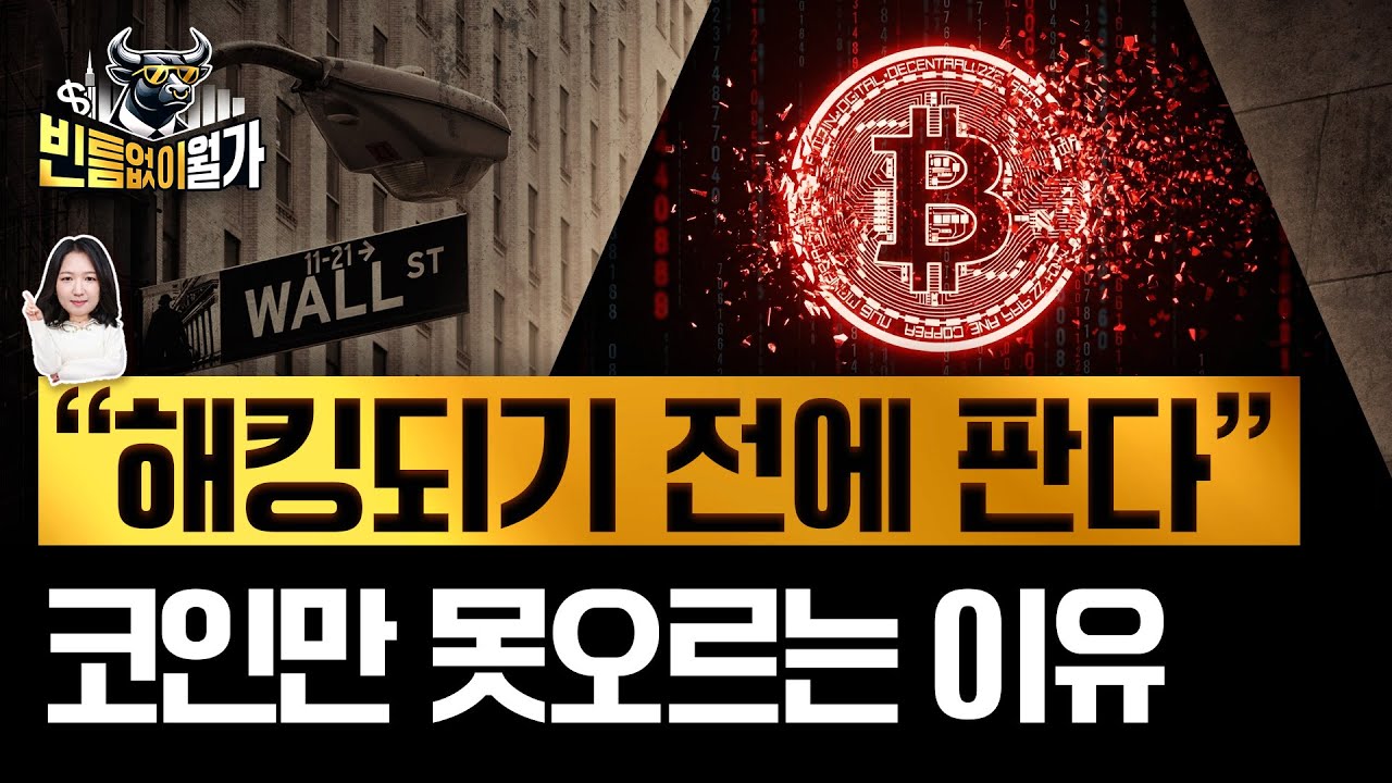 월가도 