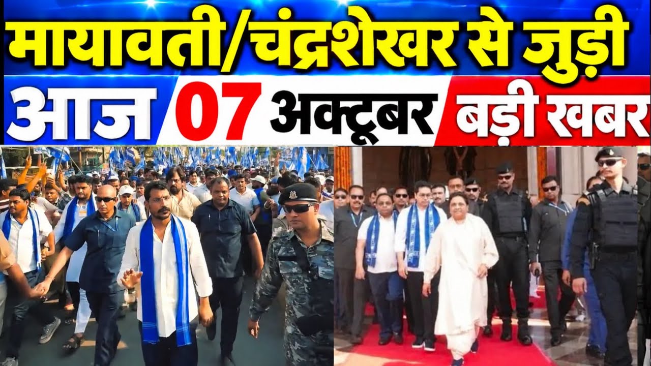 BSP Mayawati Aur Chandrashekhr Azad Se Judi Aaj 07 October 2026 Ki Badi Khabar || Naitik Tv