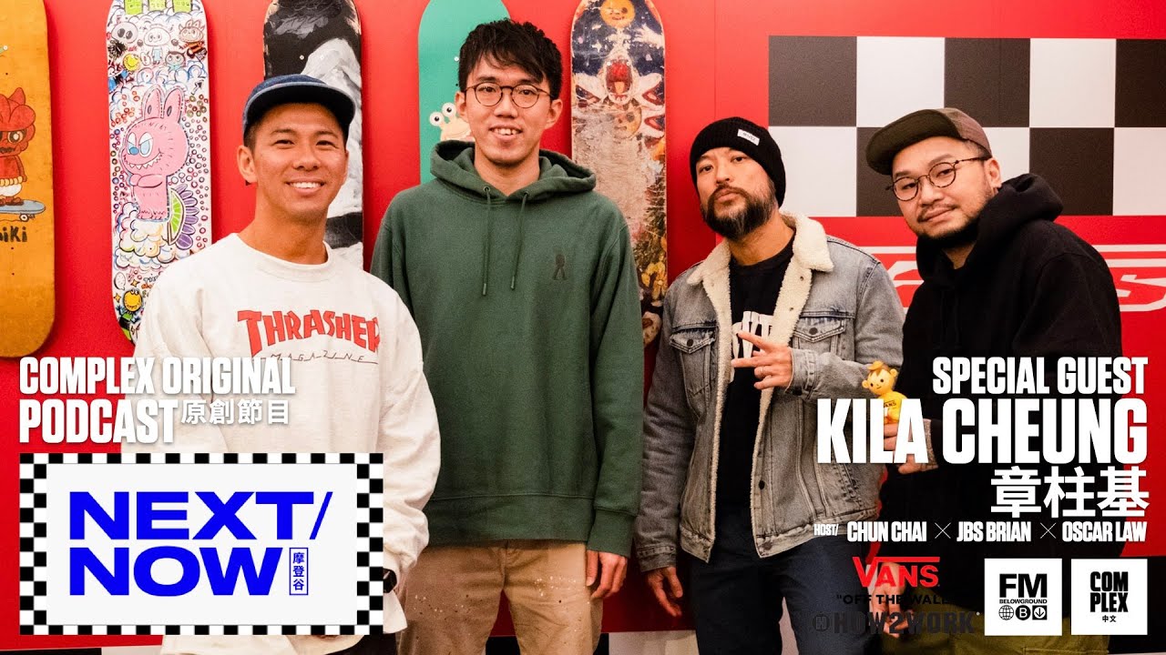 NEXT/NOW PODCAST SPECIAL SERIES：THE WAFFLE ROOM 特別嘉賓：Kila Cheung