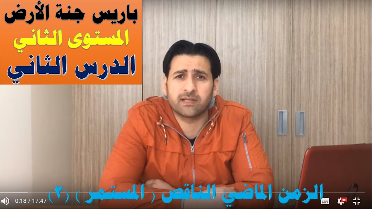 ركب عدة جمل من أول درس/الزمن الماضي الناقص/المستمر(الدرس الثاني) المستوى الثاني