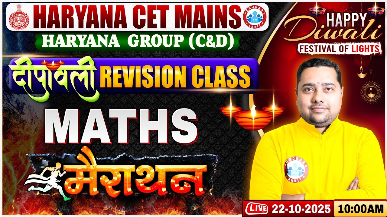 Haryana CET Mains & Group D Maths Marathon | HR CET & Group C&D Maths Revision Class | Maths HR CET