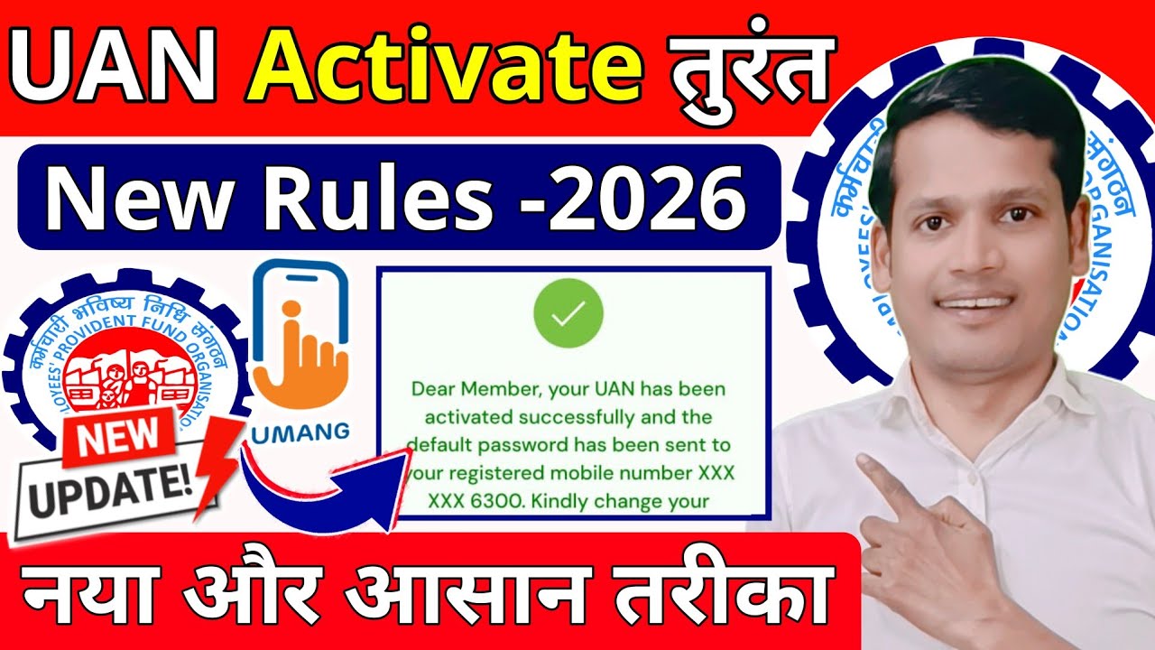 UAN Activation New Process 2026: Mobile Se Activate Kaise Kare | How to Activate UAN Number 2026