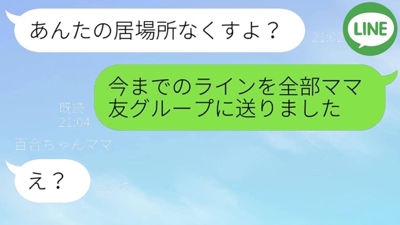 非常識ママ友「主役はうちの子で決定ね！」→そのメッセージをママ友LINEに流したら、スタンプとツッコミで祭りになった件😂
