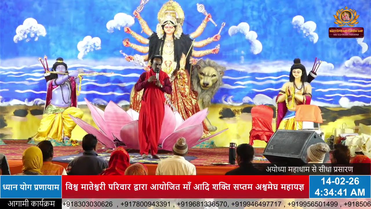 Shakti pith Dohrighat Live Stream