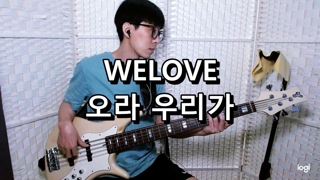 WELOVE - 오라 우리가 베이스 Bass cover