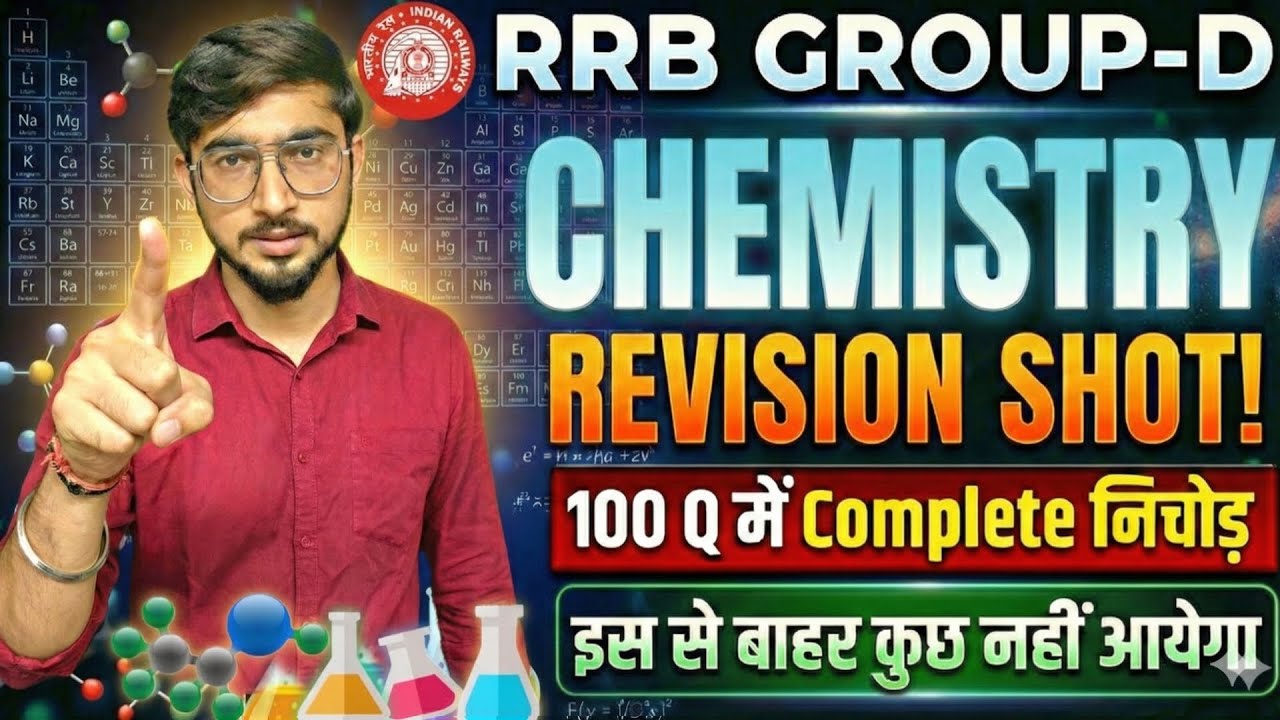 Complete CHEMISTRY के Most Important 100 QUESTIONS | GROUP-D & SSC के लिए CHEMISTRY का REVISION SHOT
