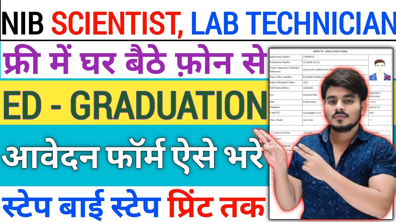 NIB Lab Technician Vacancy 2026‼️NIB Online 2026 Form Kaise Bhare‼️How To Fill NIB Fill Up 2026