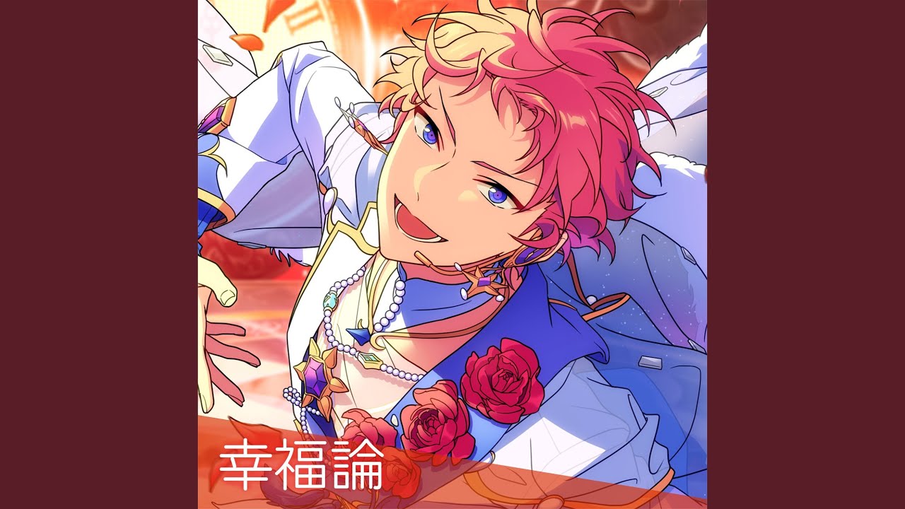 幸福論 (Instrumental)