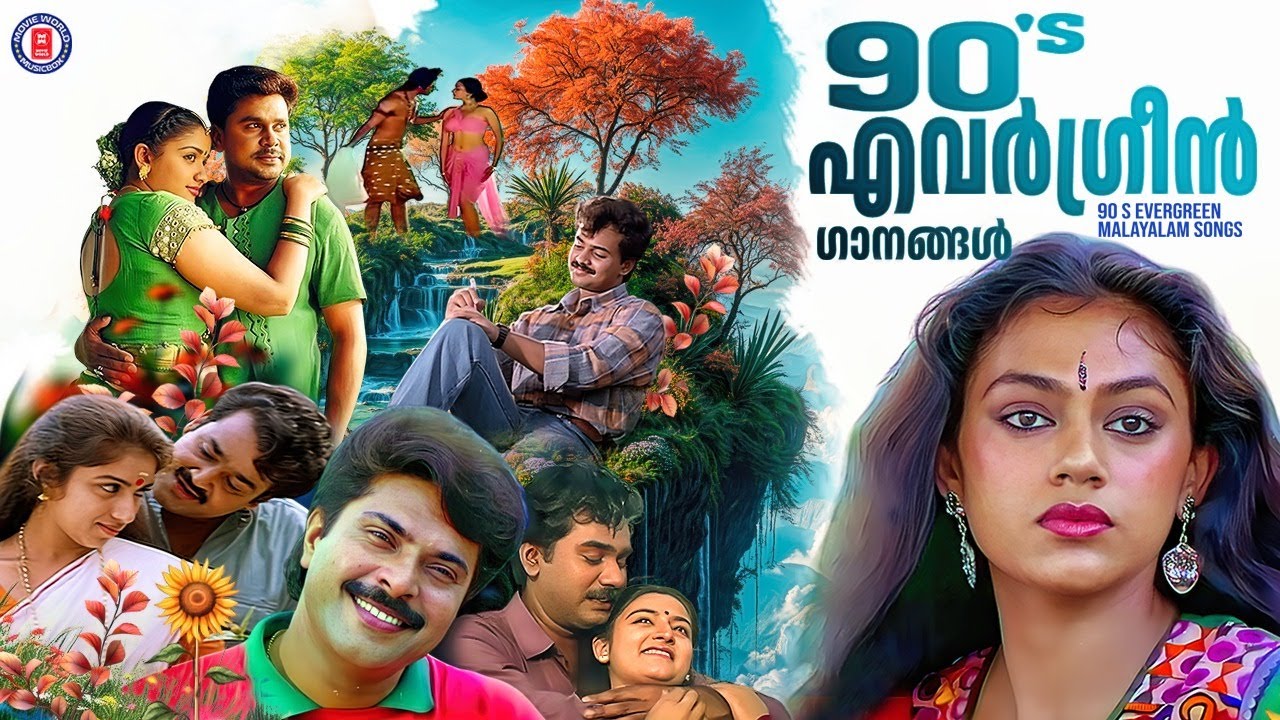 മലയാളികൾ നെഞ്ചോട് ചേർത്തുവെച്ച തൊണ്ണൂറുകളിലെ മനം കവരും ഗാനങ്ങൾ❤️ 90s SONGS @MovieWorldMusicbox 