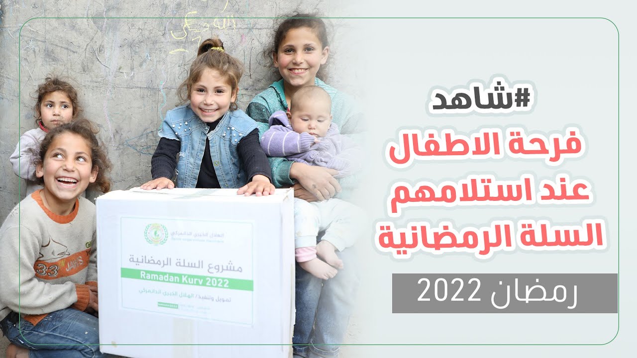 شاهد تجهيز وتوزيع السلة الرمضانية في غزة