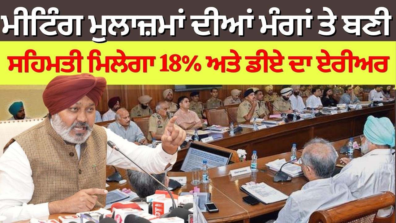 Punjab 6th pay commission latest news || 6th pay commission || Pay Scales & Salary Hike DA & OPS-273