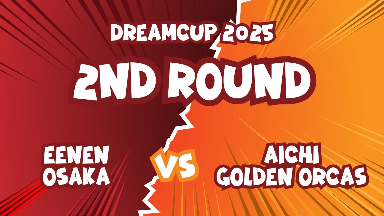 【ドリームカップ2025：2回戦】エーネン大阪 vs 愛知Golden Orcas