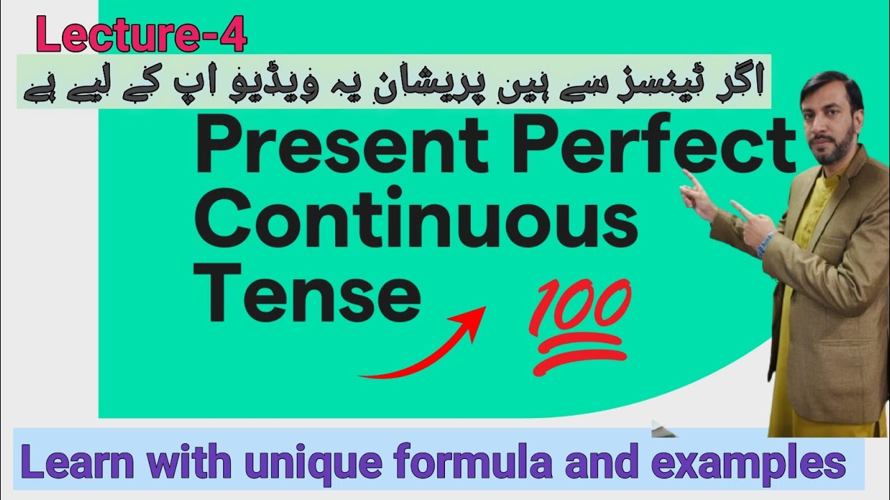 Present Perfect Continuous These || Learn Tenses || English Grammar