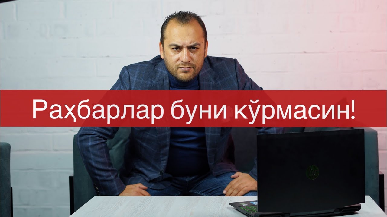 Rahbar qanday bo’lishi kerak? | Alisher Rustamov