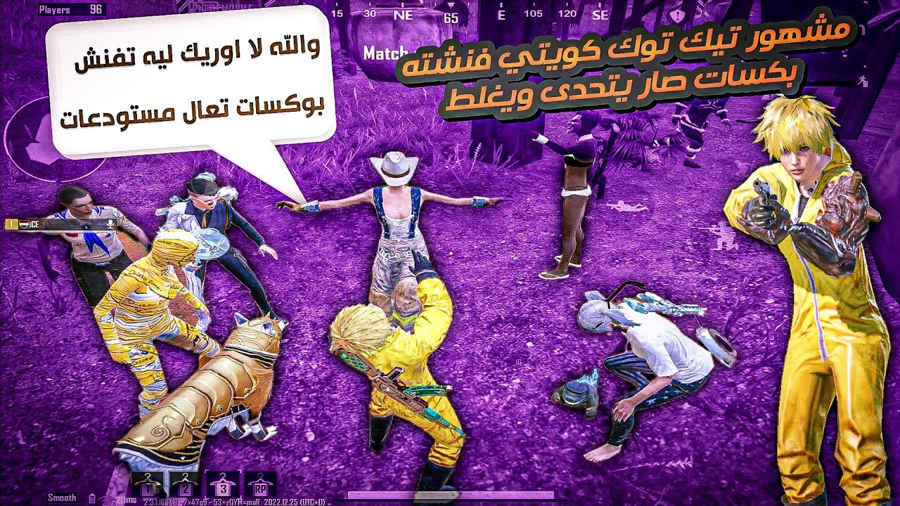 سلسلة الهياط دو عشوائي| في سانهوك🥵🔥| تفنش بوكسات وتحداني مره ثانيه وندم انه تحداني🤣🔥