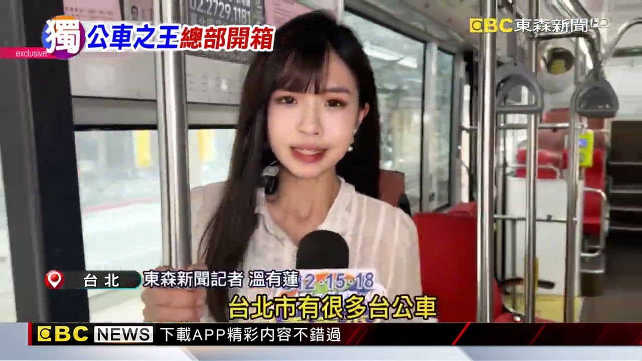獨家》307公車「司機休息室」曝光！ 獨家開箱B1「有床墊」@newsebc