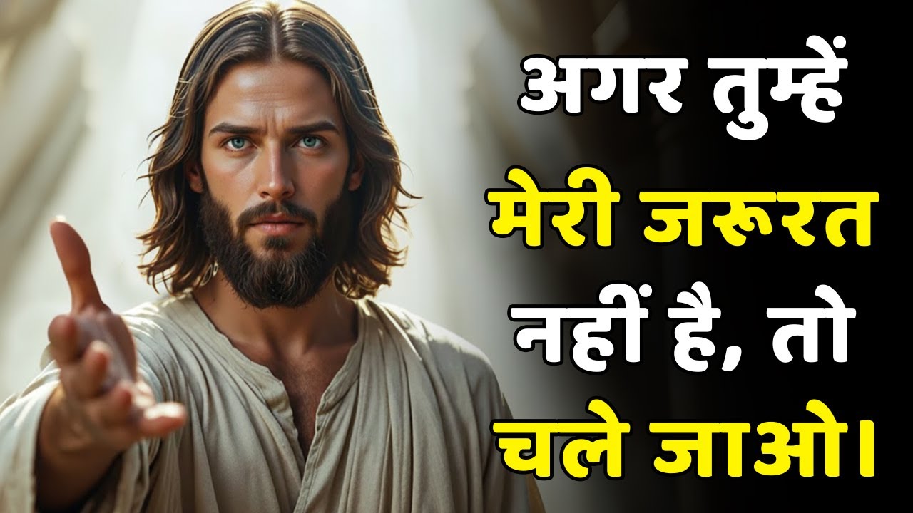 ईश्वर कहते हैं: 'यह वीडियो बंद मत करो, मुझे तुमसे अभी बात करनी है' | आज का ईश्वर का संदेश