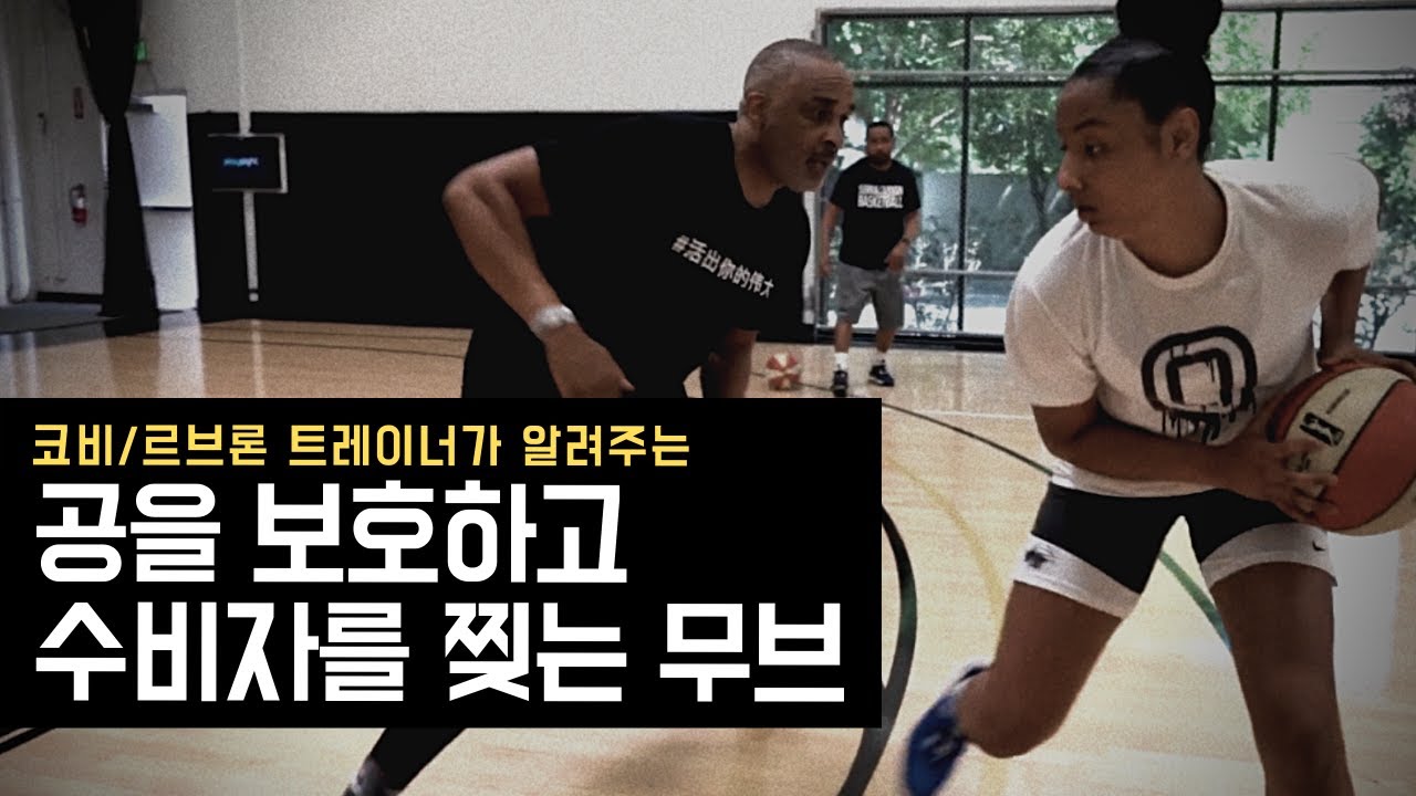 공을 보호하고 수비를 순식간에 벗어나는 무브들 | Phil handy x BALLKICKZ