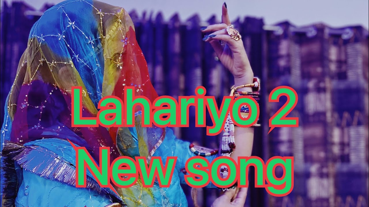 Lahariyo 2 new Rajasthani song | लहरियो 2 सॉंग | Lahariyo 2 song dance video | Ft.Kanishka Vishnoi
