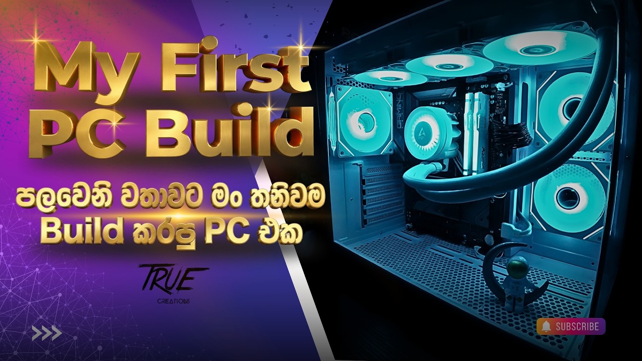My First PC Build | පලවෙනි වතාවට මං තනිවම Build කරපු PC එක