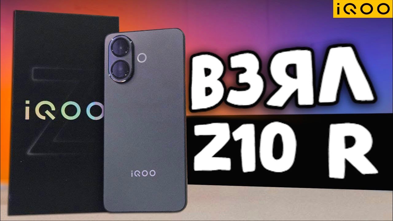 I got the iQOO Z10R - a powerful phone for under 30,000 rubles 🔥