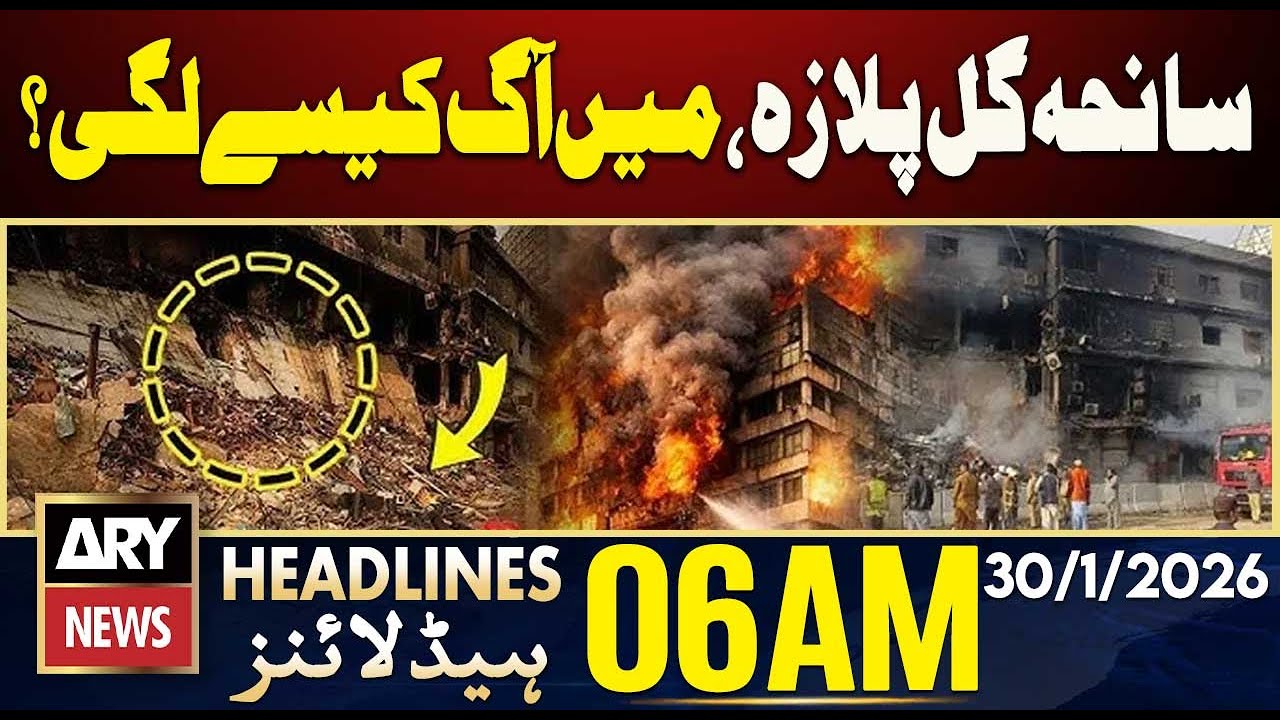 Gul Plaza tragedy, how did the fire start? | ARY News 6 AM Headlines | 30th Jan 2026